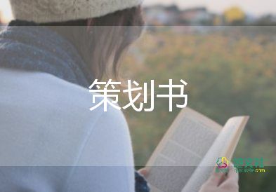 銷售方案的工作計(jì)劃7篇