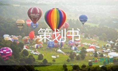 2023年紅色基地教育活動(dòng)方案及策劃5篇