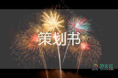 春節(jié)貼對聯(lián)活動方案8篇