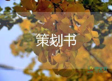 父親節(jié)活動方案6篇