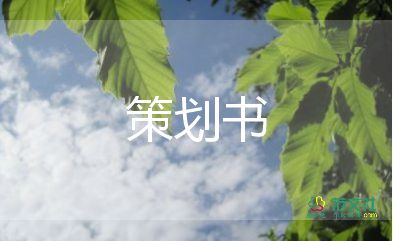 慰問(wèn)軍人活動(dòng)方案5篇