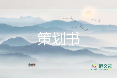 畢業(yè)禮活動(dòng)方案6篇