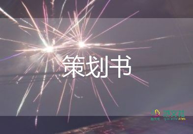 安全生產(chǎn)活動方案通用8篇