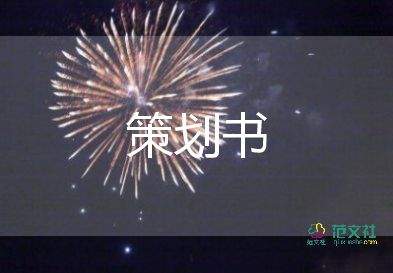 3.5雷鋒日活動策劃參考7篇