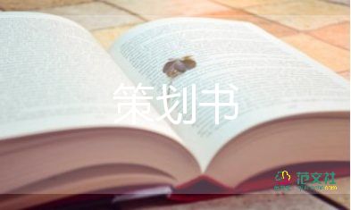 親子戶(hù)外課活動(dòng)方案通用8篇