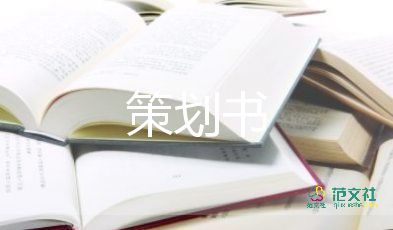 雷鋒活動策劃8篇