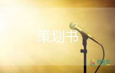 心理健康525活動(dòng)策劃參考8篇