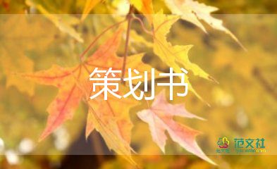 春節(jié)工會活動方案8篇