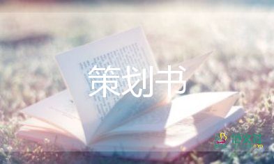 三下鄉(xiāng)社會(huì)實(shí)踐活動(dòng)方案策劃5篇