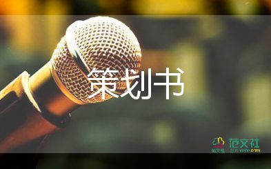 孝文化的策劃活動(dòng)方案通用7篇