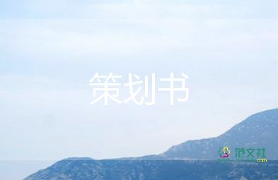 策劃羽毛球活動(dòng)方案6篇