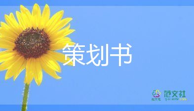 青少年活動(dòng)策劃7篇