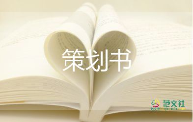 春游親子活動方案8篇