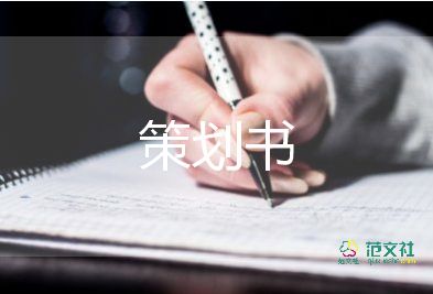 鐵路安全生產(chǎn)日活動(dòng)方案6篇