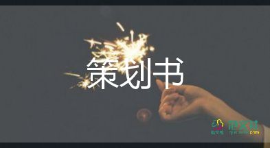 職業(yè)教育活動方案7篇