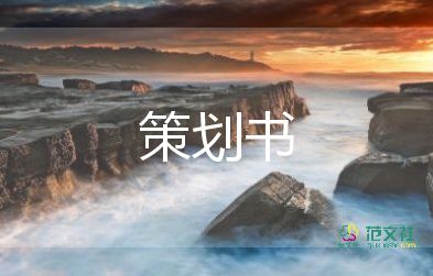 黨年節(jié)活動方案優(yōu)質(zhì)8篇