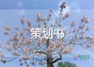 早操的活動方案8篇