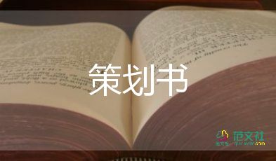 2024年讀書節(jié)活動(dòng)方案5篇