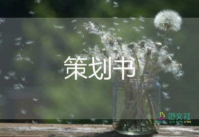 迎新生晚會(huì)活動(dòng)策劃方案7篇