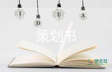 教師讀書(shū)活動(dòng)方案8篇