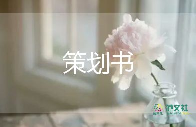 六一活動親子活動方案優(yōu)質(zhì)6篇