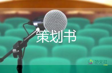 端午活動策劃方案公司5篇