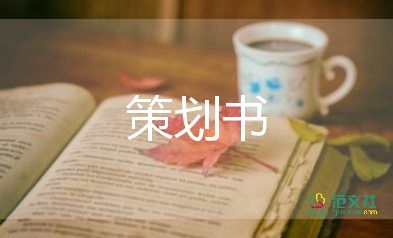 青年志愿者策劃活動(dòng)方案7篇