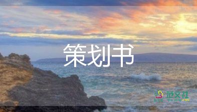 讀書班級活動方案參考5篇