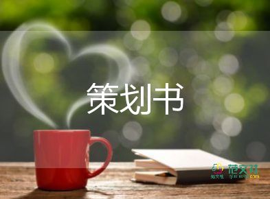 商場(chǎng)感恩節(jié)活動(dòng)策劃6篇