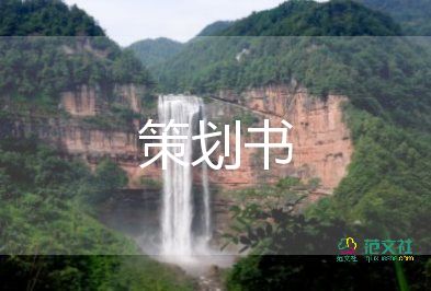 小學(xué)植樹節(jié)活動(dòng)策劃6篇