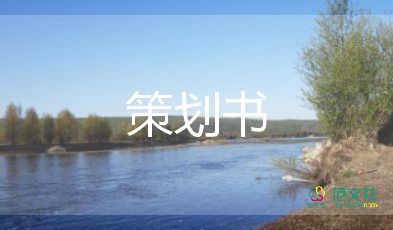 大學(xué)團(tuán)活動(dòng)策劃最新6篇