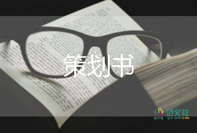 戶外活動策劃優(yōu)質(zhì)6篇