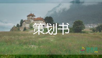 冬活動(dòng)策劃參考7篇