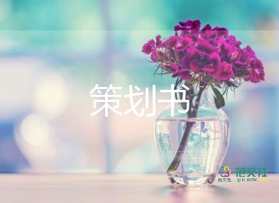 元旦晚會(huì)活動(dòng)方案推薦7篇