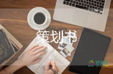 策劃活動(dòng)的總結(jié)參考7篇