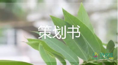 黨志愿活動(dòng)方案精選5篇