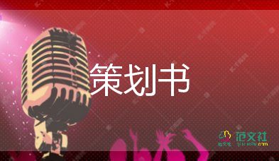 2021國(guó)家憲法日主題校園宣傳活動(dòng)方案精選模板3篇