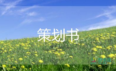 六一兒童節(jié)活動策劃優(yōu)質(zhì)5篇