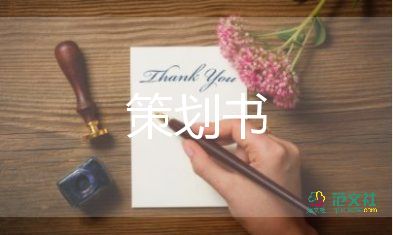 小學(xué)心理健康教育活動方案7篇