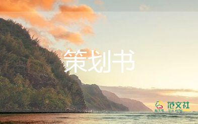 青年協(xié)會活動策劃7篇