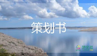 酒吧活動策劃模板7篇