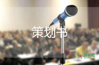 賣珠寶促銷活動方案策劃優(yōu)質8篇