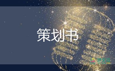 3.8工會(huì)活動(dòng)方案通用5篇