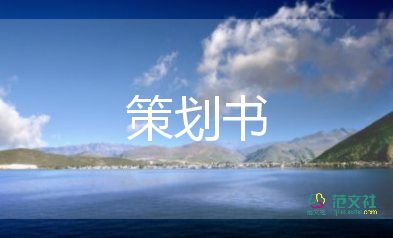 校園書法比賽活動方案6篇