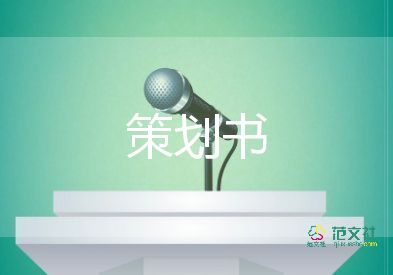 職業(yè)活動(dòng)策劃6篇