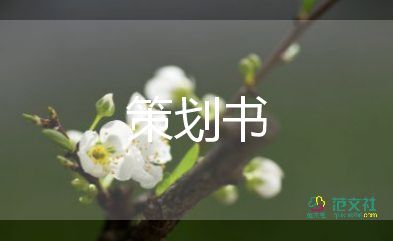 教師節(jié)主題活動(dòng)策劃7篇