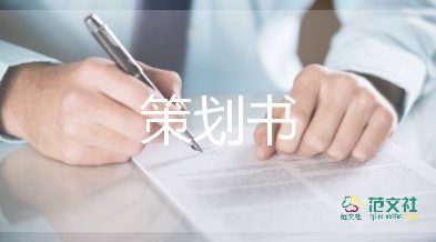 班級(jí)少先隊(duì)活動(dòng)方案策劃5篇