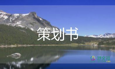 雷鋒日活動策劃方案7篇