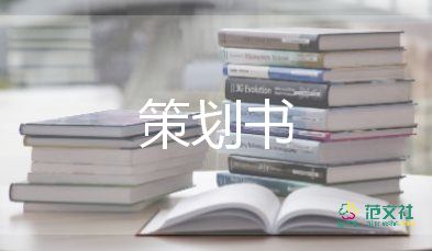 首屆讀書節(jié)活動(dòng)方案6篇