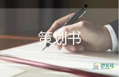 校園祭活動(dòng)策劃精選7篇